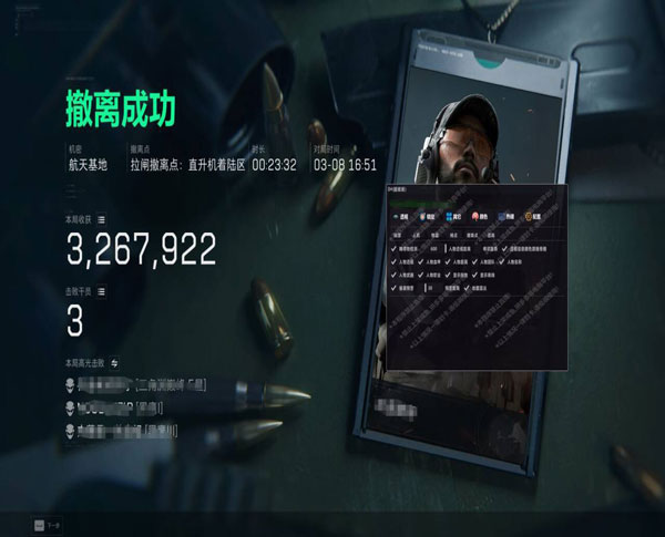 三角洲辅助器怎么用透视自瞄效果
